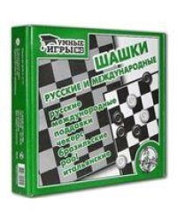 Игра настольная Шашки русские и международные малые