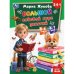 Обложка книги «Большой годовой курс занятий. 2в1. 5-6 лет и 6-7 лет.  210х285мм. 160стр. Умка в кор.10шт» — Жукова М.А., ISBN 9785506116776
