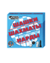 Игра настольная Шашки, шахматы, нарды