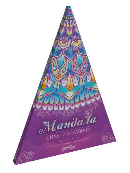 CЕРИЯ: Gatto Rosso. НАПОЛЬНАЯ КРУГЛАЯ РАСКРАСКА в коробке 275х365х20 (Проф-Пресс) Gatto Rosso. НАПОЛЬНАЯ КРУГЛАЯ РАСКРАСКА. Мандала силы и желаний