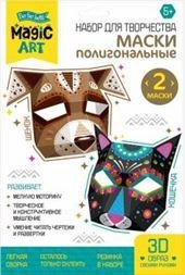 Набор для творчества. Полигональная маска. Щенок и Кошечка