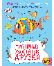 Весёлые задания на смекалку Про наших хвостатых друзей