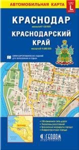 Карта КРАСНОДАР+Краснодарский край, 98х69 см, 1:22 тыс1:600 тыс, СКЛАДНАЯ