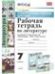 УУД. РТ ПО ЛИТЕРАТУРЕ. 7 КОРОВИНА. ФГОС к новому ФПУ