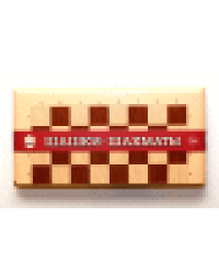 Игра настольная Шашки-Шахматы бол, беж