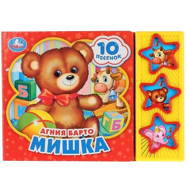 Мишка. Барто А. 3 звук. кн. 10 пес. 206х150мм 6стр Умка в кор.30шт