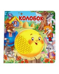 Колобок силикон на обл. и в блоке 175х175мм 8стр Умка в кор.40шт