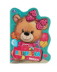 Мишка. Раскраска. Раскраска в виде героя А4. 210х285 мм. Скрепка. 16 стр. Умка в кор.50шт