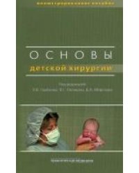 Общая теория права: проблемы интерпретации в контексте коммуникативного подхода.Уч.-2-е изд.-М.:Проспект,2023. 240291
