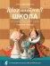 ШШ Шахматная школа. Второй год обучения. Рабочая тетрадь