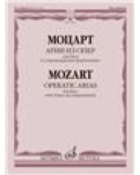 Арии из опер : для баса в сопровождении фортепиано составитель О. Макаренко