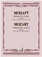 Арии из опер : для баса в сопровождении фортепиано составитель О. Макаренко
