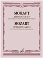 Арии из опер : для тенора в сопровождении фортепиано сост. О. Макаренко Арии из опер : для тенора в сопровождении фортепиано сост. О. Макаренко
