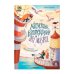 Обложка книги «Книжный клуб. Почитаем вместе Капустин, Баттерфляев и два маяка» — Васягина В. ., ISBN 9785431536861
