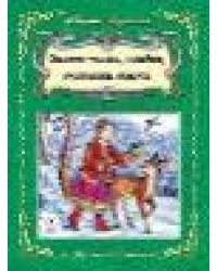 Зимние стихи, загадки, считалочки, сказки64стр