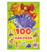 Новые приключения. Турбозавры. 100 наклеек. 145х210 мм. Скрепка. 4 стр. Умка в кор.50шт