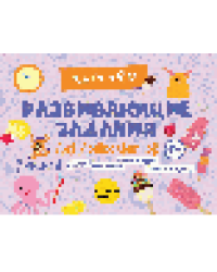 Развивающие задания для дошкольников 4+