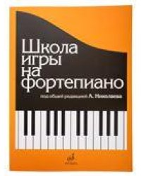 Соната 1: Для скрипки и фортепиано Ред. Д. Ойстраха и Л. Оборина