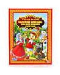 А.Толстой. Золотой ключик или приключения Буратино. Детская библиотека. 160 стр. Умка в кор.8шт