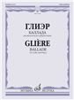 Баллада: для виолончели и фортепиано Баллада: для виолончели и фортепиано