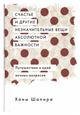 Основы социального образования. Уч.пос.-М.:РГ-Пресс,2023. Рек. УМО 239156