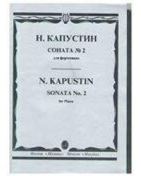 Соната 2: Для фортепиано