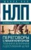 Наследование интеллектуальных прав по российскому законодательству. Уч.пос. для магистров.-М.:Проспект,2023. 241872