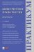 Конкурентное право России. Практикум. -2-е изд., перераб. и доп.-М.:Проспект,2023.