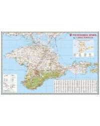 Карта КРЫМ, 124х80 см, 1:300 тыс, ЛАМ. на рейках