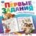Учимся считать. Первые задания малышам. 197х235 мм. Скрепка. 16 стр. Умка в кор.50шт