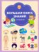 ВР Большая книга знаний