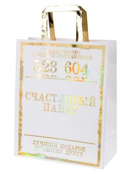 Обложка книги «Пакет из крафт-бумаги, для сувенирной продукции, с шириной основания 26 см, плотность бумаги 120 гм2 2632,412,7см арт.88171», ISBN 4660115140600