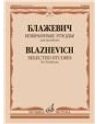 Соната : для валторны и фортепиано
