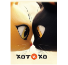 Блокнот Котико рыжий и черный котики