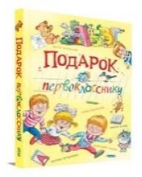ВР Первая книга малыша