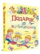ВР Первая книга малыша