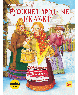 Русские народные сказки