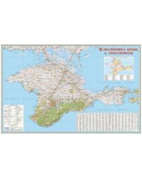 Карта КРЫМ, 124х80 см, 1:300 тыс, ЛАМ. с европодвесом