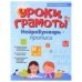Изгнание Бога. Проблема сакрального в философии человека. Монография.-М.:Проспект,2023. 240947