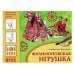 ФГОС Народное искусство детям. Филимоновская игрушка. Альбом для творчества