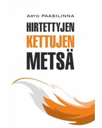 Лес повешенных лисиц финский язык, неадаптир.