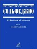 Соната-вокализ: Сюита-вокализ. Соч. 41: Для голоса и фортепиано