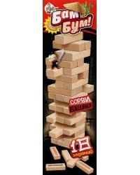 Игра для всей семьи Бам-бум падающая башня