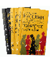 Русский язык. Навигатор для старшеклассников, абитуриентов и всех, кто хочет писать грамотно. В 3-х книгах.