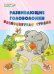 ПДШБ Развивающие головоломки. Разноцветная страна. Большая книга заданий.
