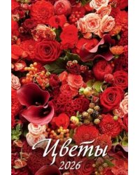 Цветы