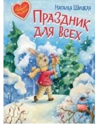 ДК Праздник для всех. Сказочная история