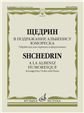 В подражание Альбенису Юмореска обработка для скрипки и фортепиано Д. Цыганова