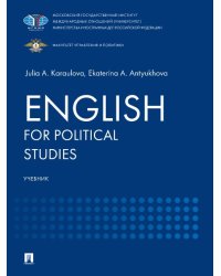 English for Political Studies. Уч.-М.:Блок-Принт,2025. 246934