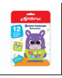 Бегемотик Диско-малыши